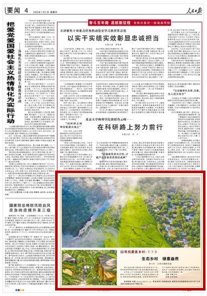 夏之许诺
